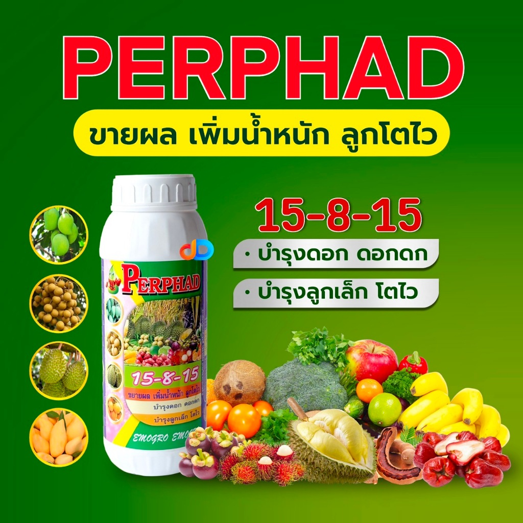 (ยกลังx16ขวด) ปุ๋ยน้ำ 15-8-15 ปุ๋ยน้ำฉีดทางใบ ขนาด 1 ลิตร ขยายผล เพิ่มน้ำหนัก ลูกโตไว
