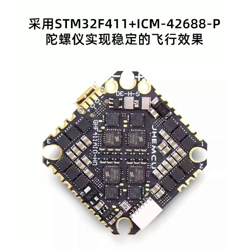 AIO 25x25 GHF411AIO - HD ESC-40A Flight control บอร์ดคอนโทรล สปีดในตัว 40A