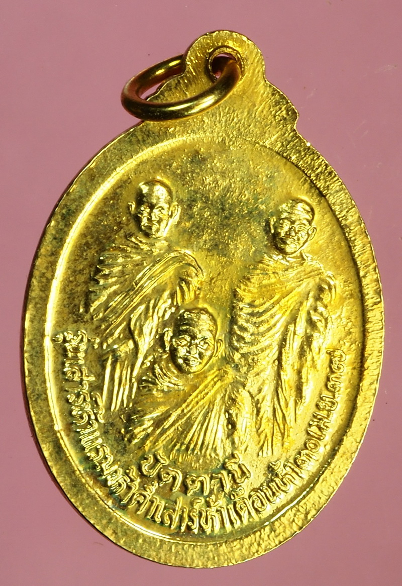 B2872 เหรียญหลวงปู่ทวด วัดช้างให้ หลังสามอาจารย์ ปี 2539 (อาจารย์นองวัดทรายขาวร่วมปลุกเสก) 11