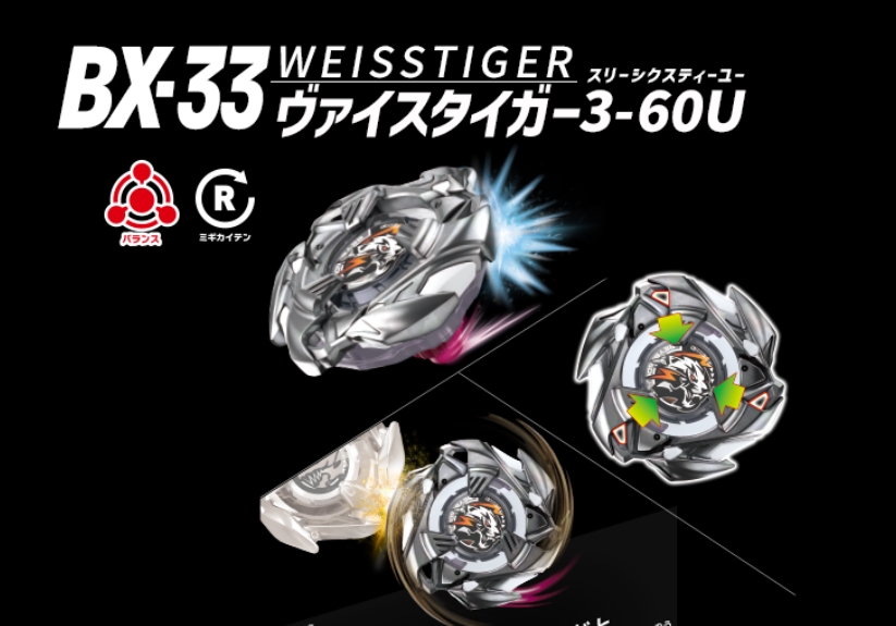 Takara Tomy ของแท้!! BEYBLADE X BX-33 Booster Weiss Tiger 3-60U