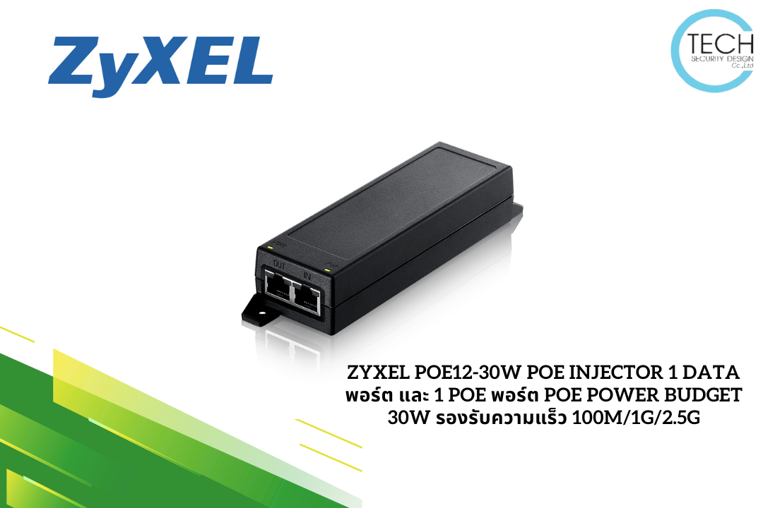 ZYXEL PoE12-30W PoE Injector 1 Data พอร์ต และ 1 POE พอร์ต PoE Power budget 30W รองรับความแร็ว 100M/1G/2.5G