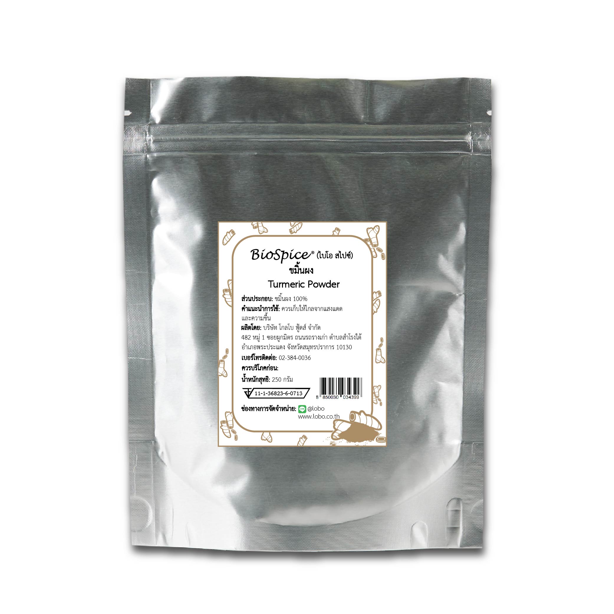 ขมิ้นผง (เครื่องหมายการค้า ไบโอ สไปซ์) 250 กรัม / Turmeric Powder (BioSpice®) 250 gram.