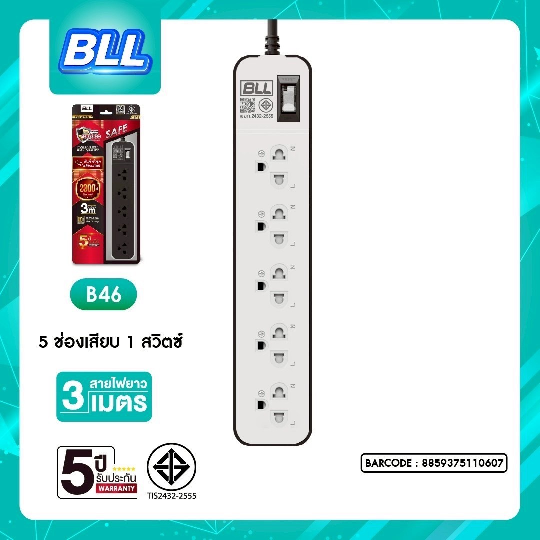 BLL B46 3M (5ช่องเสียบ/1สวิตซ์)