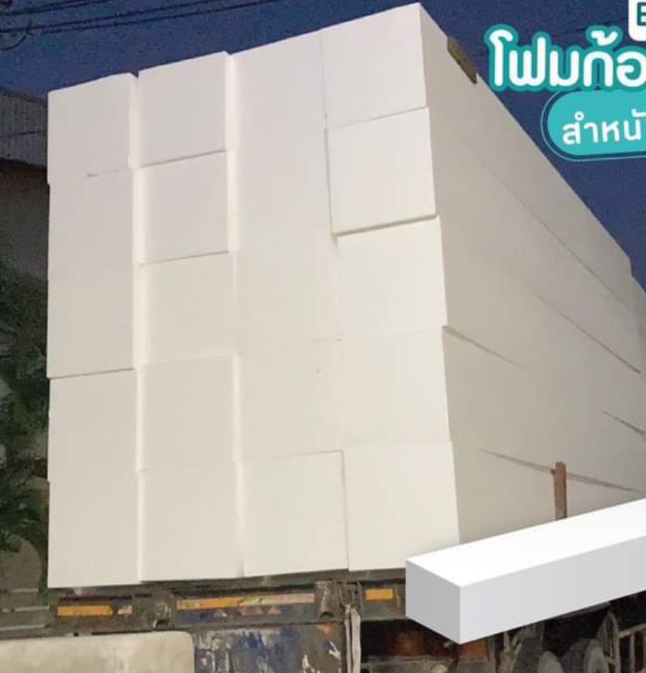 โฟมก่อสรา้ง,EPS FOAMปรับระดับพื้น,ความหนาแน่น 1ปอนด์ ขนาด 60x120cm หนา 10" บรรจุ 1 แผ่น/แพ็ค (600 บาท/แผ่น)