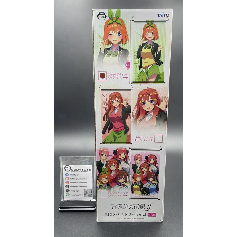 ผ้าแขวน(ใหญ่) โยทสึบะ -เจ้าสาวผมเป็นแฝดห้า[The Quintessential Quintuplets -Big Tapestry- Yotsuba Nakano]