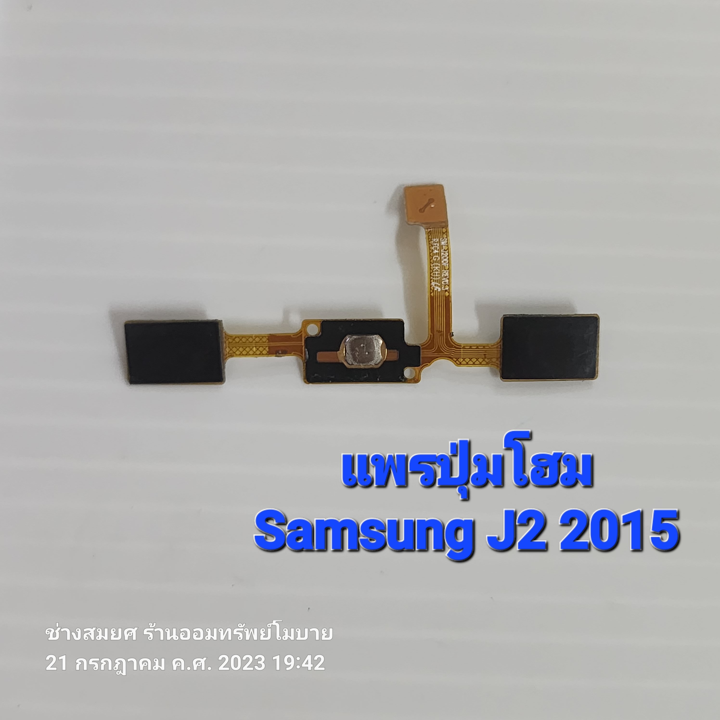แพรปุ่มโฮม Samsumg J2 2015