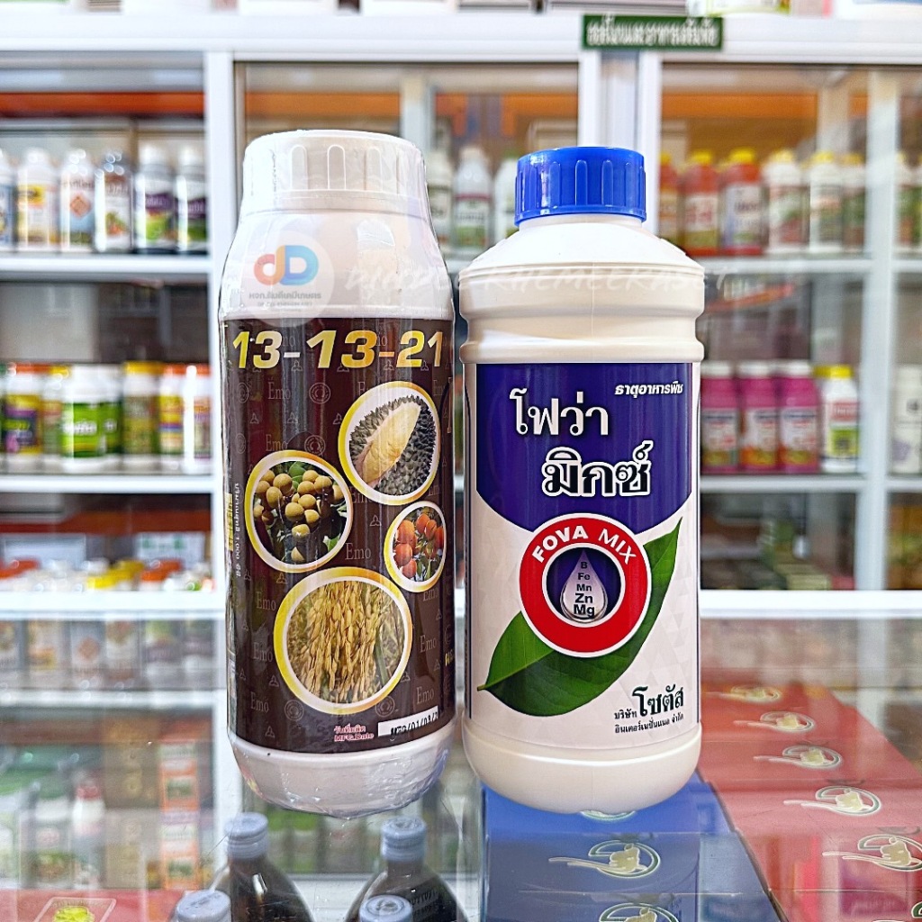 (ชุด2ขวด) ปุ๋ยน้ำไนโปรฟอส 13-13-21 ขนาด 1ลิตร ขยายผล ขยายขนาด+โฟว่า มิกซ์ ธาตุอาหารพืช พืชโตไว ใบสมบูรณ์ขนาด1 ลิตร