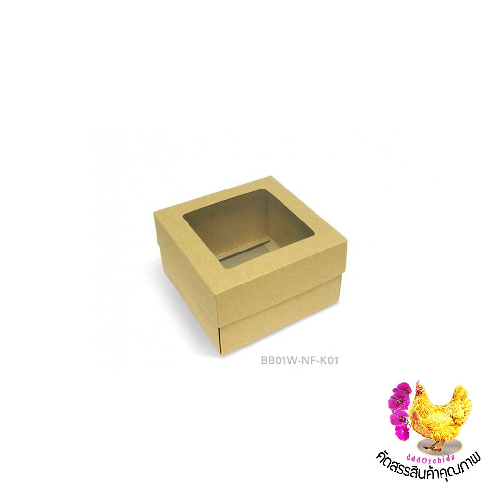 20 ใบ ● กล่องใส่ของขวัญ กล่องใส่ของชำร่วย ของรับไหว้ ● ขนาด 13 X 13 X 7.5 เซนติเมตร ( รุ่น BB01 )