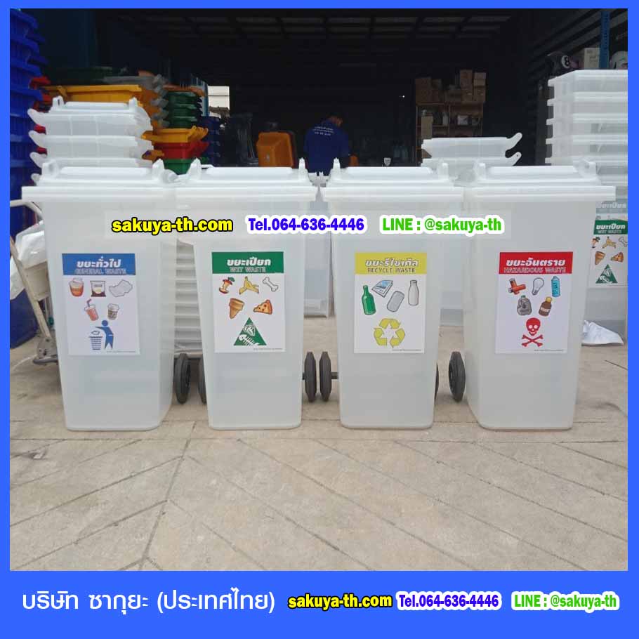 ถังขยะเทศบาล พลาสติกใส พร้อมล้อเข็น 120 ลิตร ฝาเรียบ