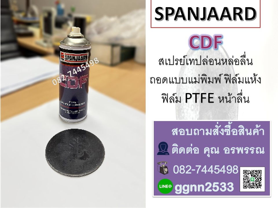 Spanjaard CDF สเปรย์เทปล่อน เคลือบโมลด์ หล่อลื่นถอดแบบแม่พิมพ์ มีส่วนผสมของ PTFE