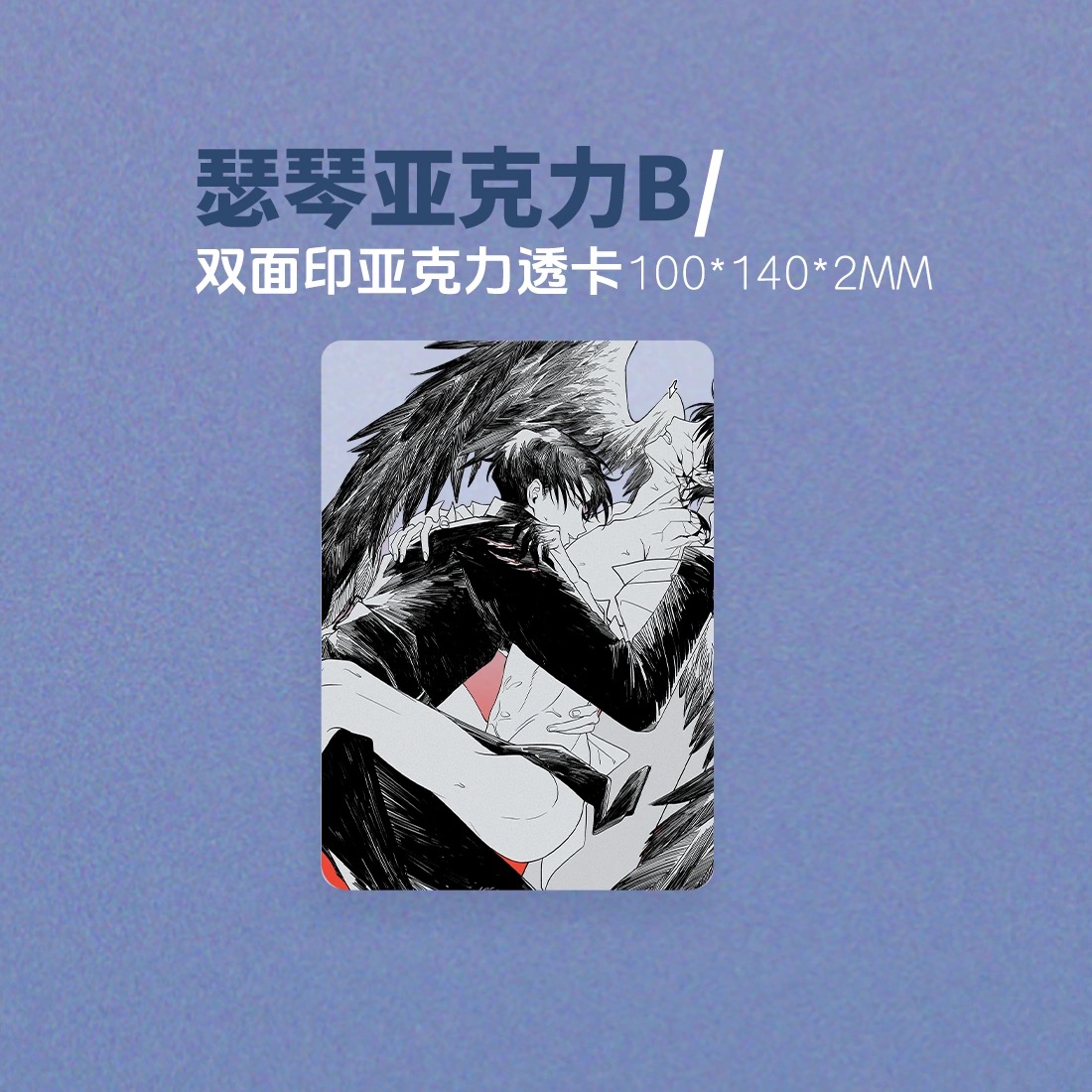 预售 全知男主读者恋爱视角 10.10结束 预计11.10左右出货