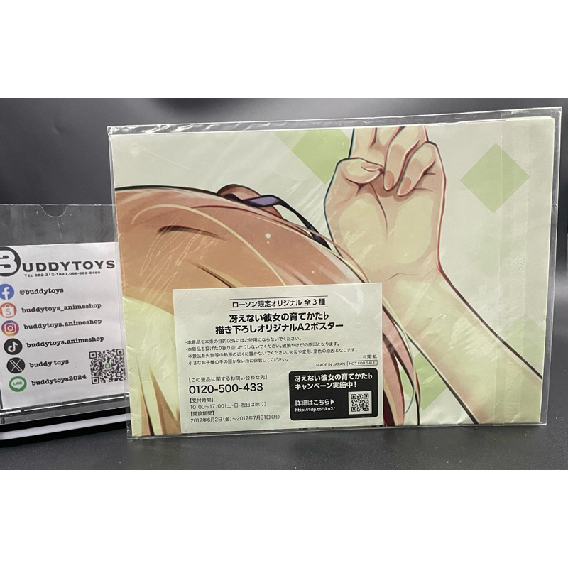 โปสเตอร์กระดาษ เอริริ -วิธีปั้นสาวบ้านให้มาเป็นนางเอกของผม[How To Raise A Boring Girlfriend A2-Poster- Eriri]