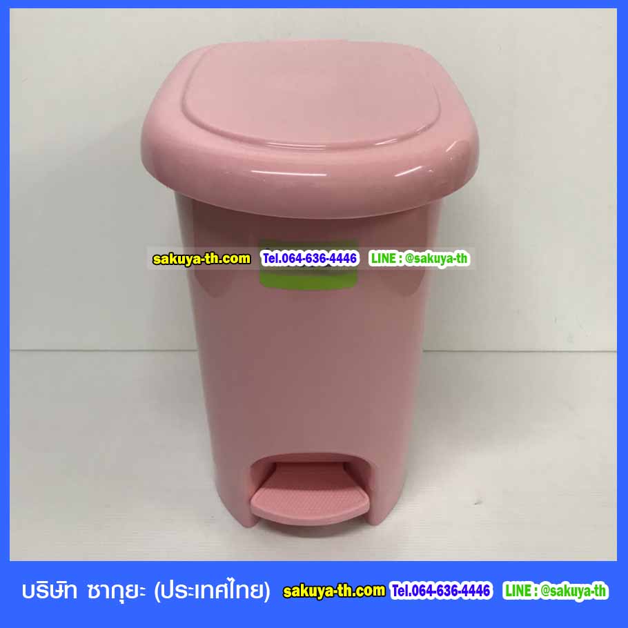 ถังขยะเท้าเหยียบ รูปไข่ 14 ลิตร (สีเดียว)