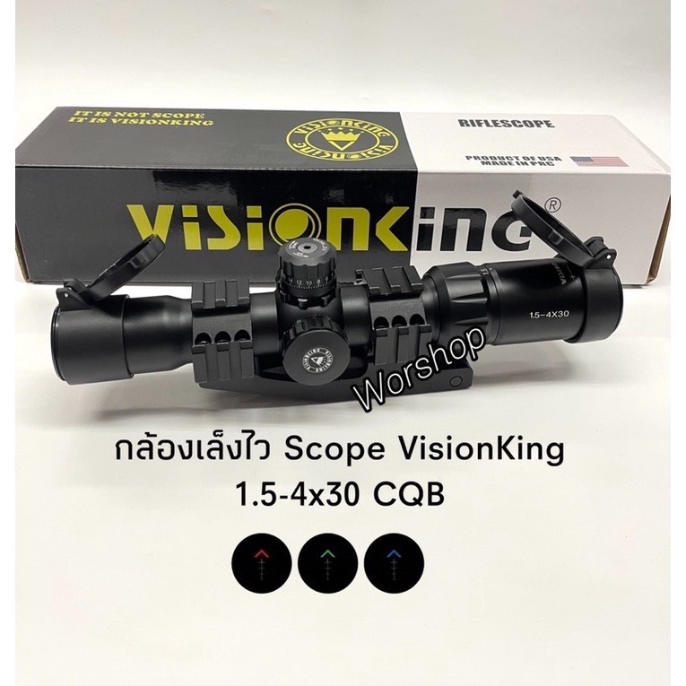กล้องเล็งไว Scope VisionKing 1.5-4x30 CQB เป้า Arrow และเป้าบวกแล้วแต่ล็อต