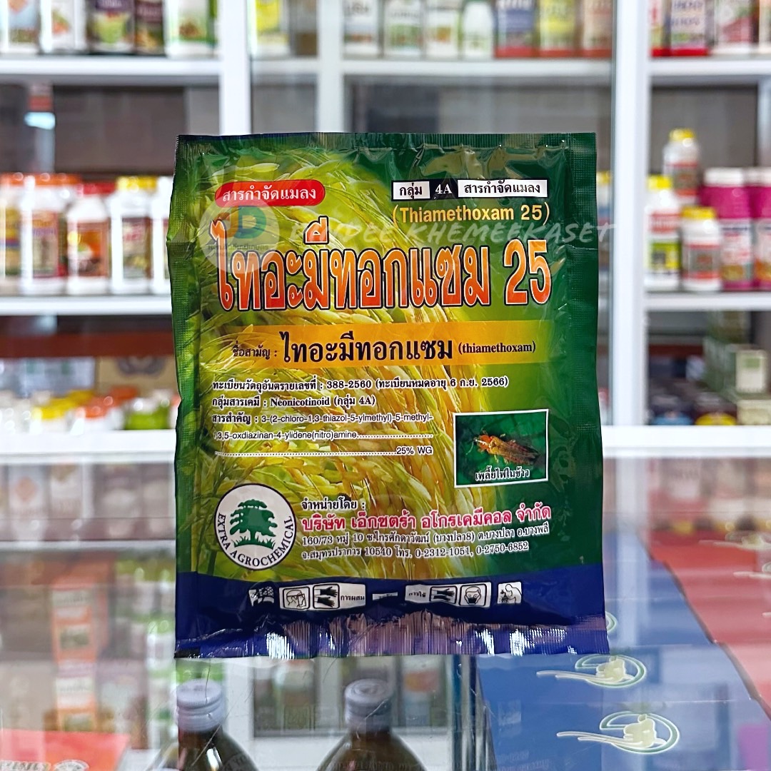 ไทอะมีทอกแซมเอ็กตร้า 100 กรัม ชื่อสามัญ :ไทอะมีทอกแซม (thiamethoxam) 25% WG กลุ่มสาร :Neonicotinoid ( 4A