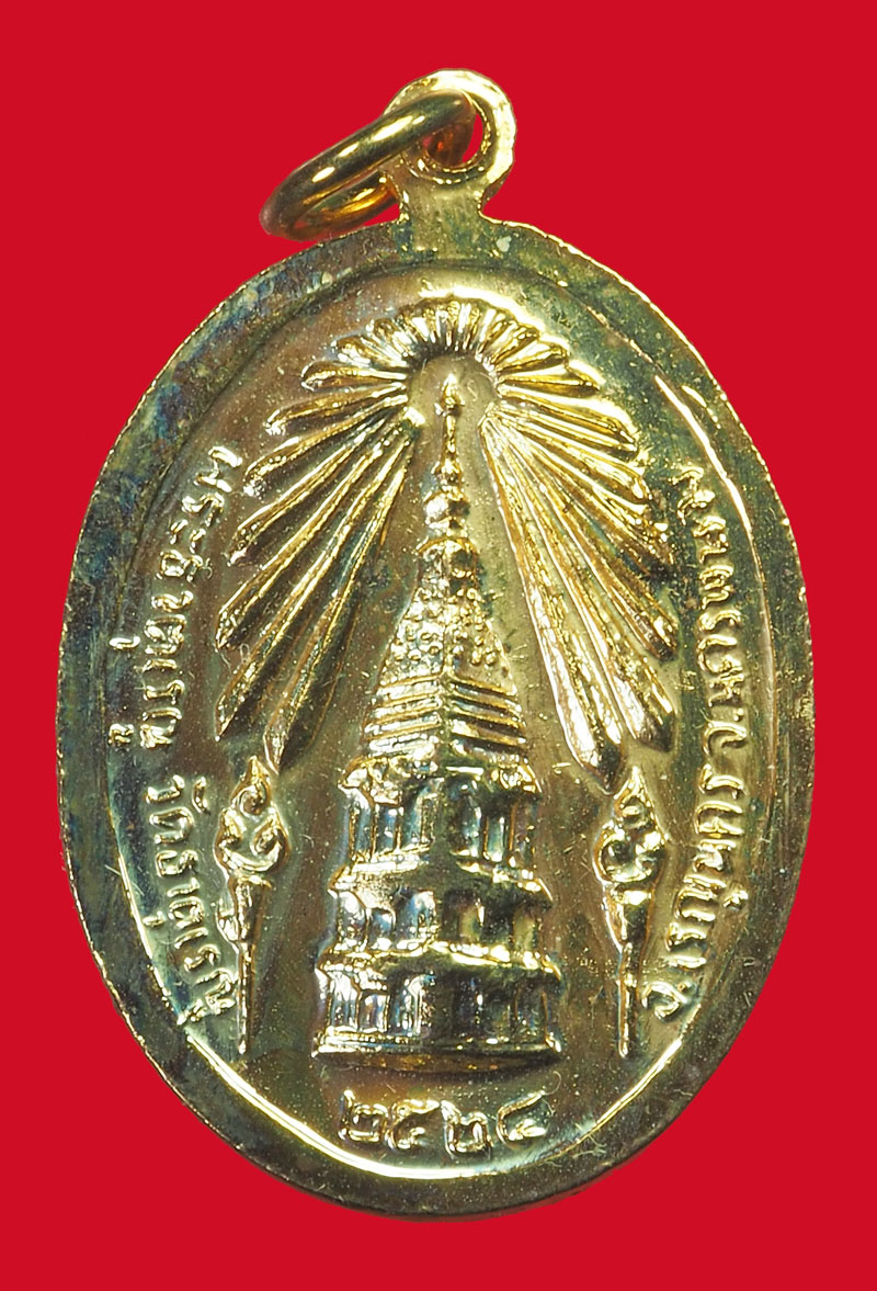 A3110 เหรียญหลวงพ่อองค์แสน พระธาตุเรณู ปี 2524 นครพนม กระหลั่ยทอง 37