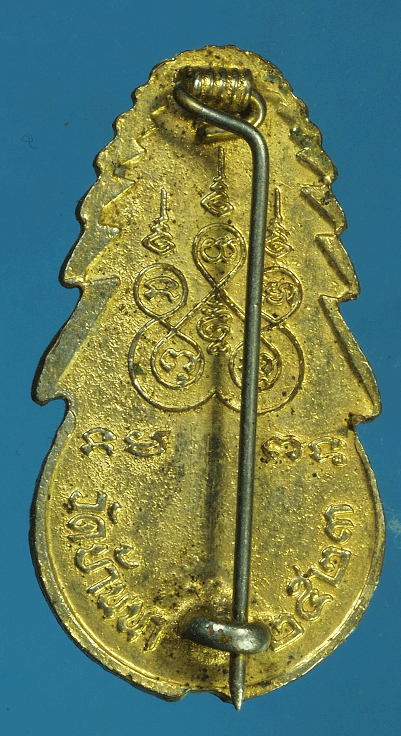 B2268 เข็มกลัดพระครูอนุวัตรสาธุกิจ วัดบ้านนา ฉะเชิงเทรา 25