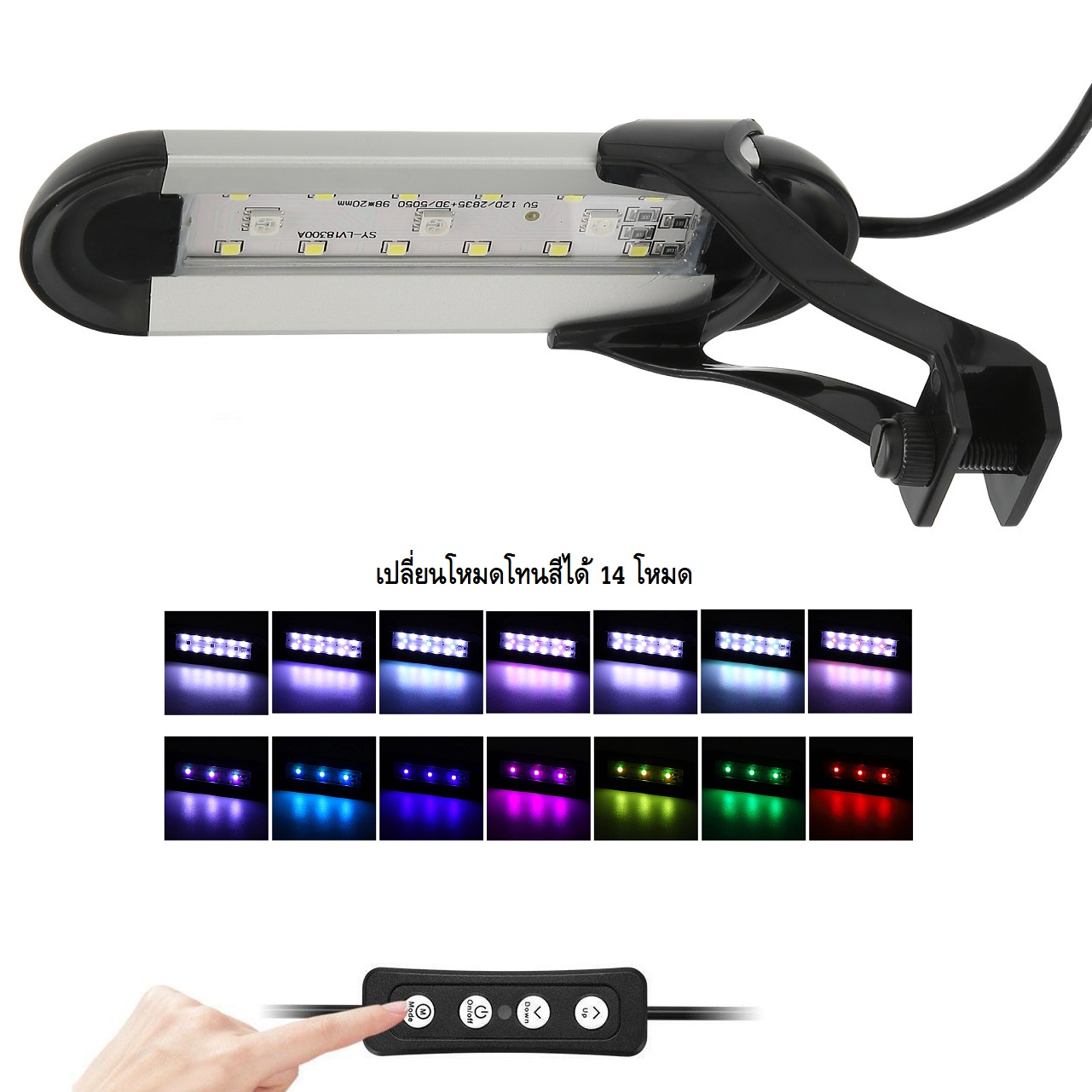 MINI LED LIGHT USB HS-Q1(โคมไฟ LED สลับสีไฟและปรับความสว่างได้ แสงสีสวยงาม ติดตั้งง่าย เหมาะกับตู้ 20-35 cm)