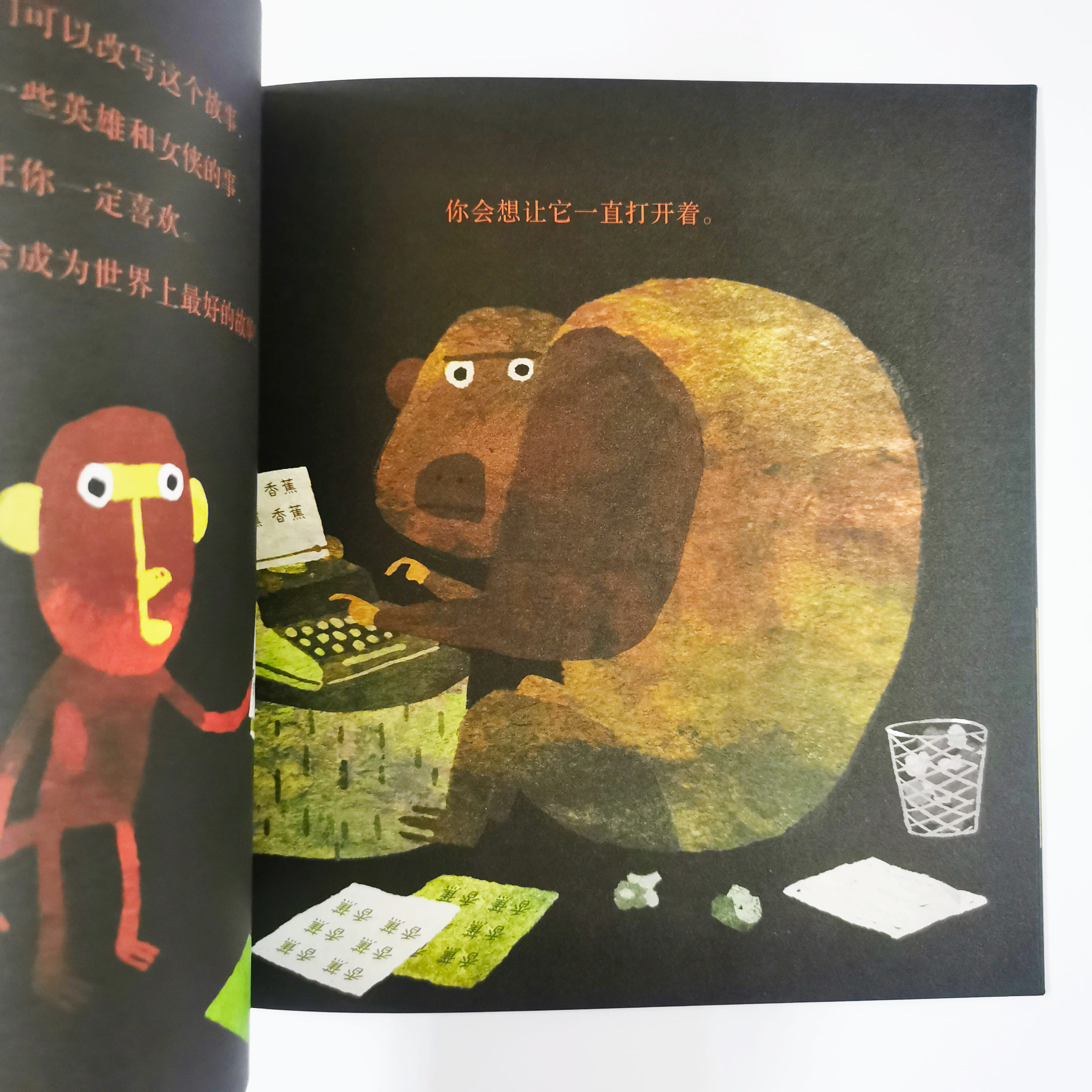 千万不要关上这本书 Please open this book
