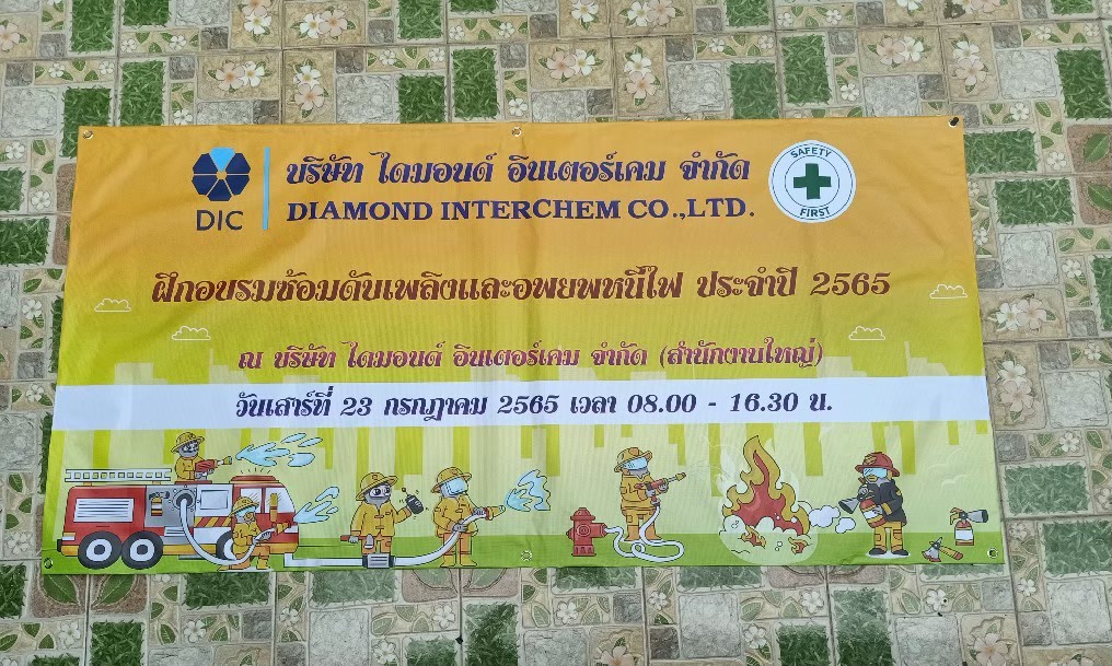 #ป้ายไวนิล