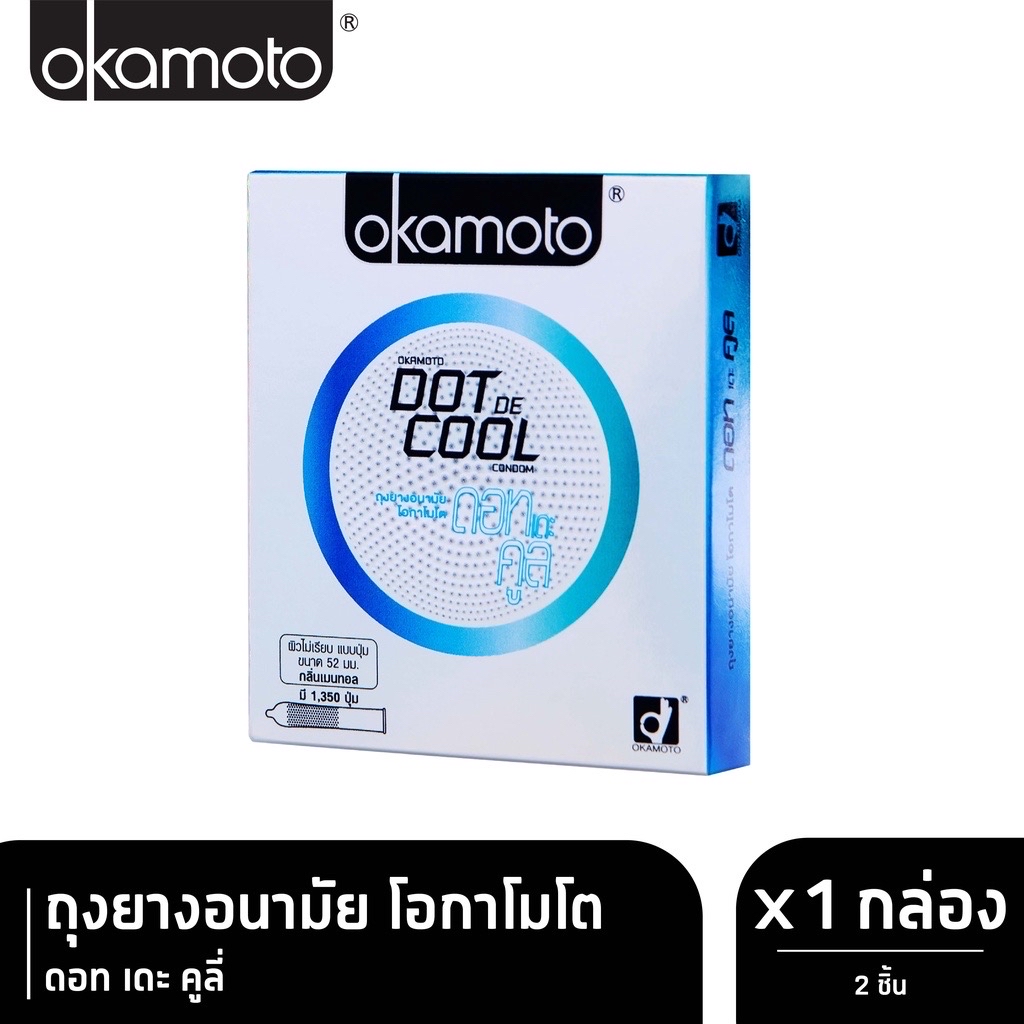 ถุงยาง Okamoto ของแท้ made in japan ถุงยาง Okamoto ขนาด 49 - 54 มม.