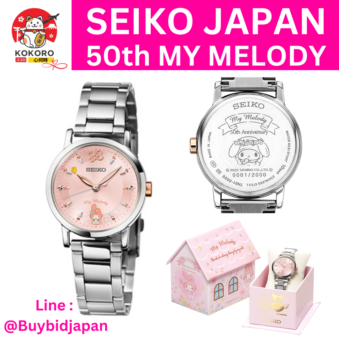 SEIKO x MY MELODY 50th Anniversary Collaboration Watch นาฬิกา ไซ