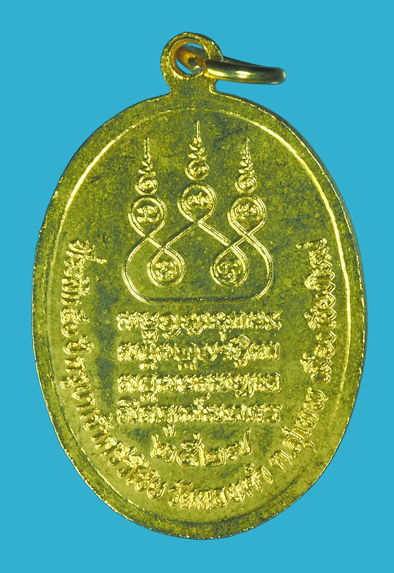 A5455 เหรียญครูบาศรีวิไชย วัดดอยคำ ดอยสุเทพ เชียงใหม่ ปี 2527 กระหลั่ยทอง 31