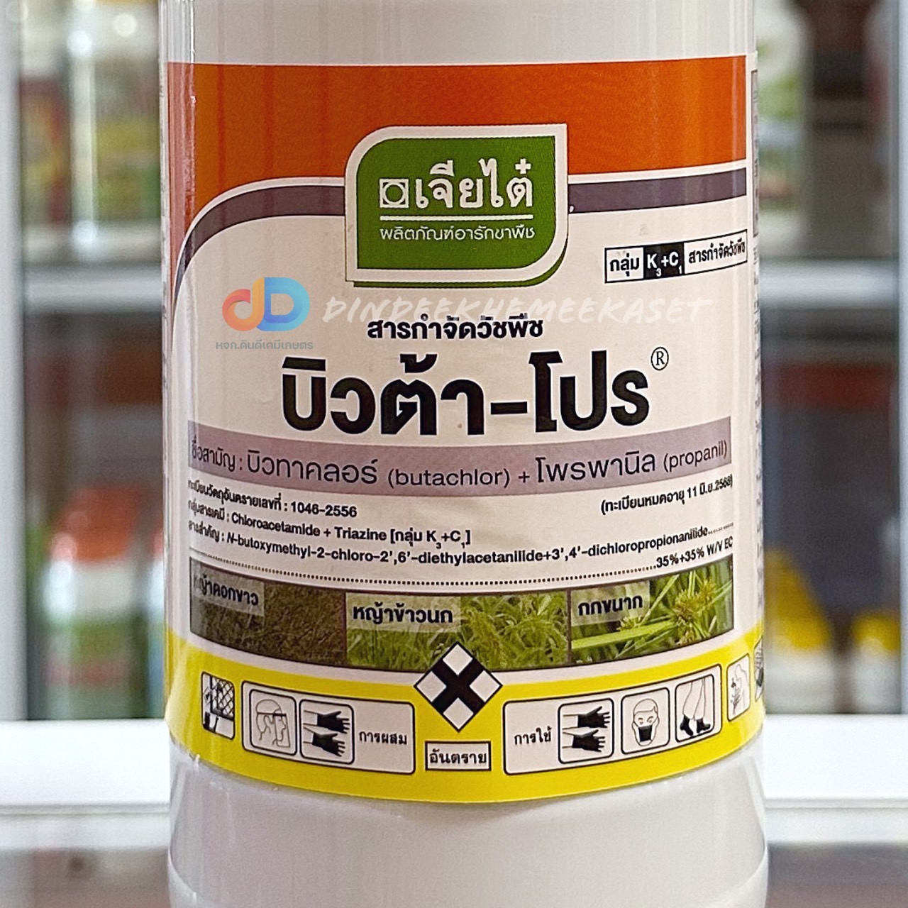 บิวต้า-โปร บิวต้าโปร บิวทาคลอร์+โพรพานิล (butachlor+propanil) 1 ลิตร คุม+ฆ่า ในนาข้าว