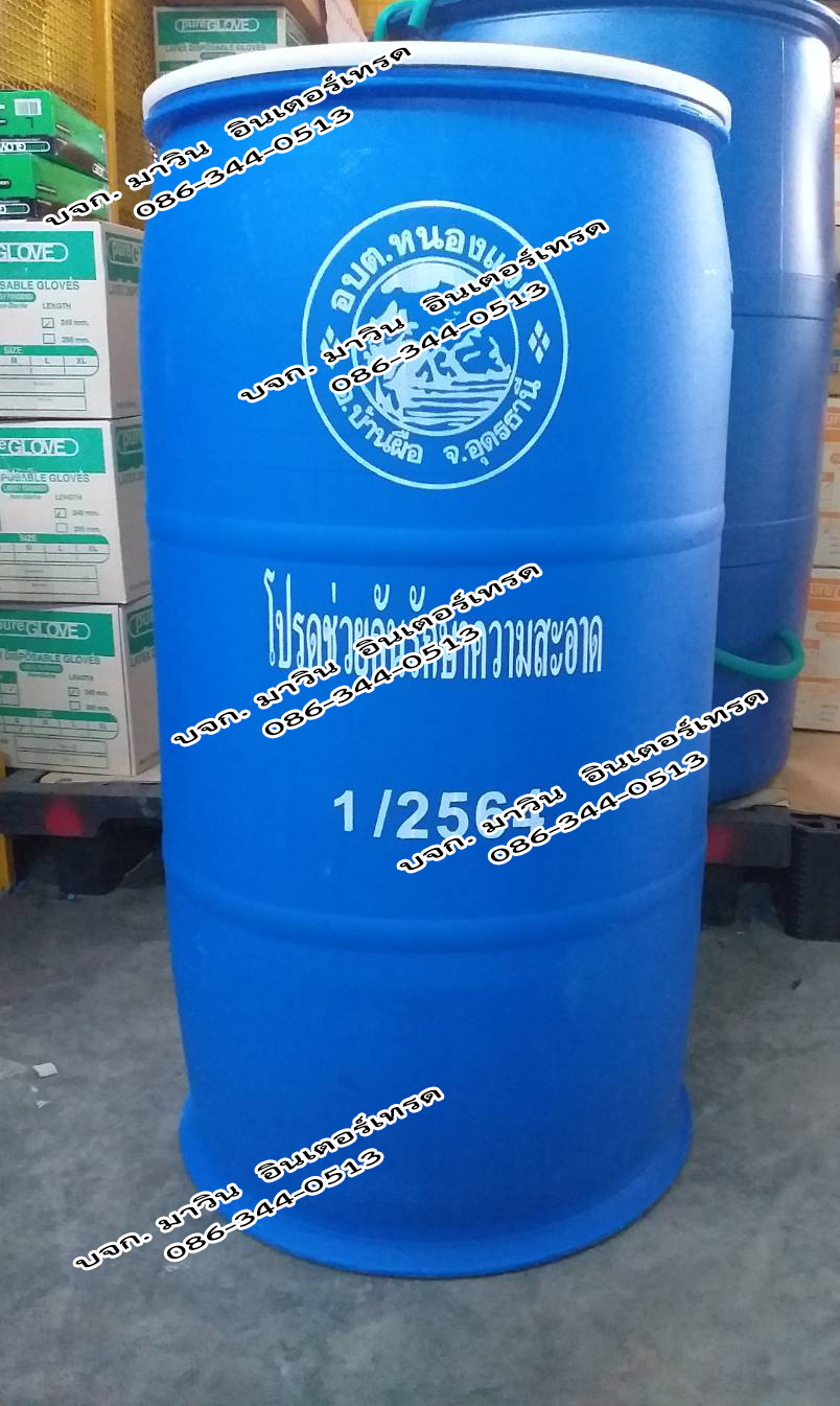 ถังขยะทรงกระบอก ความจุ 130 ลิตร มีฝา