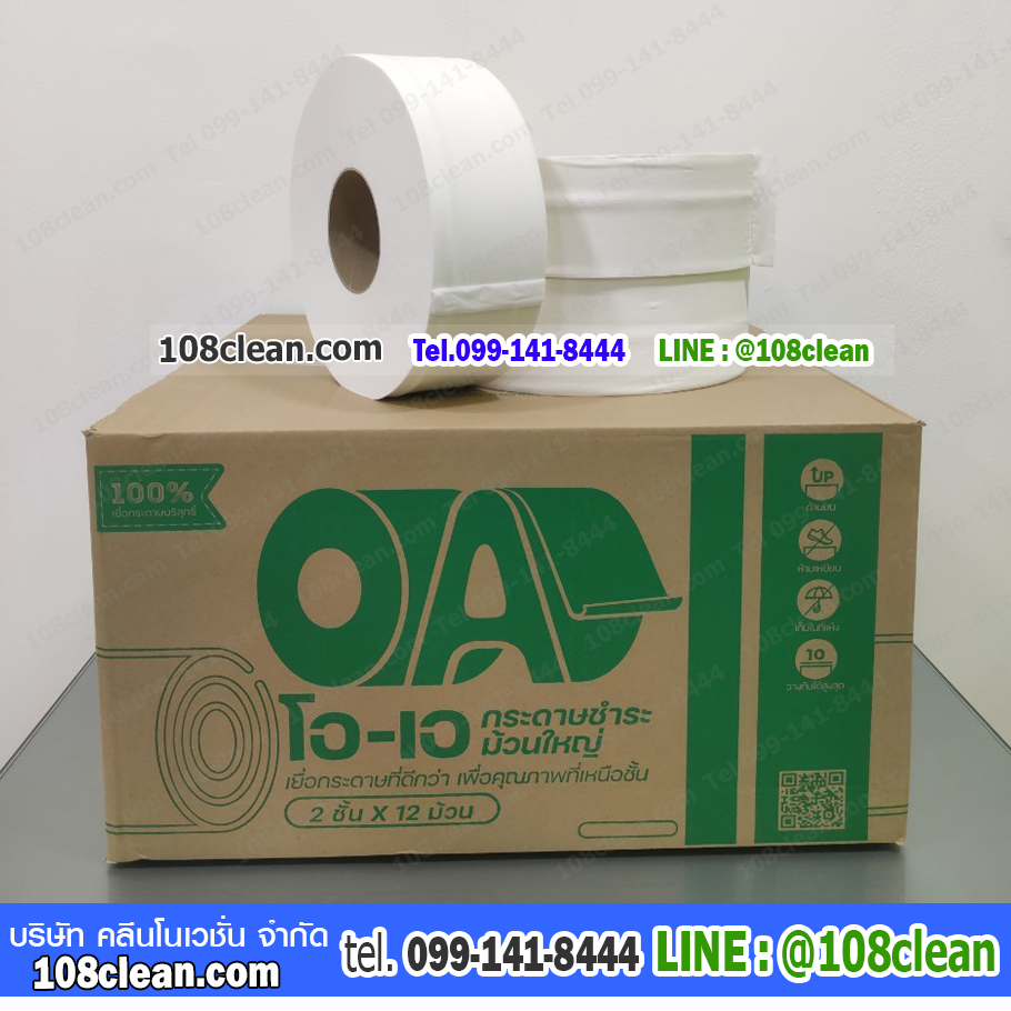 กระดาษชำระม้วนใหญ่ JRT OA 2 Ply