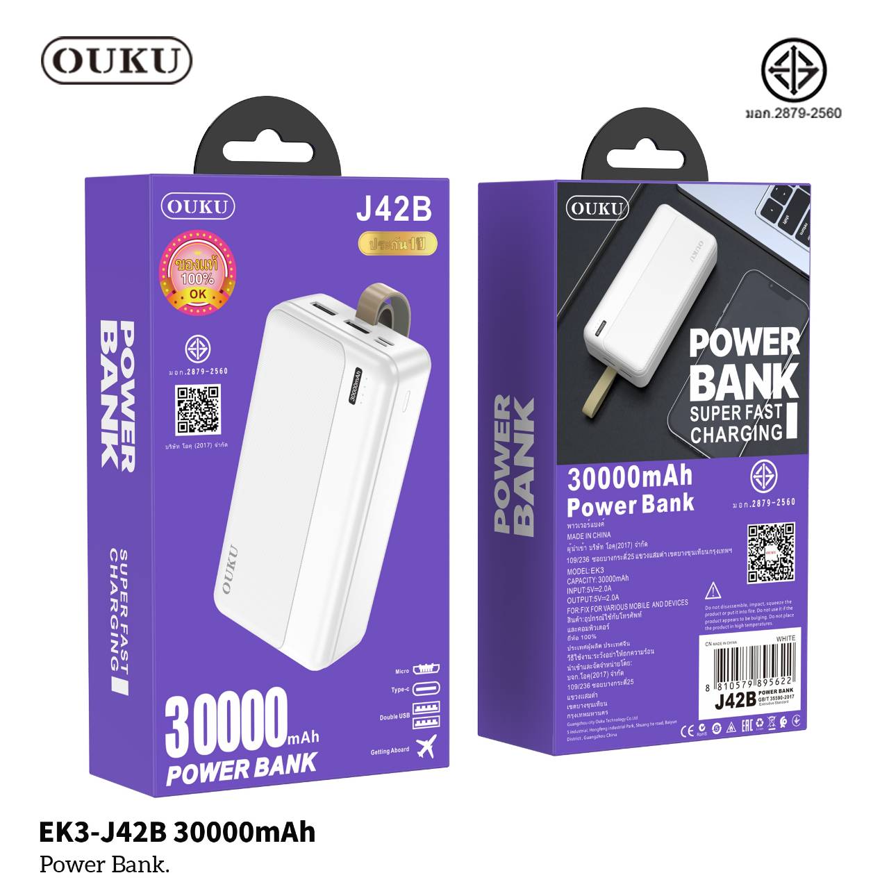 OUKU J42B 30000mAh