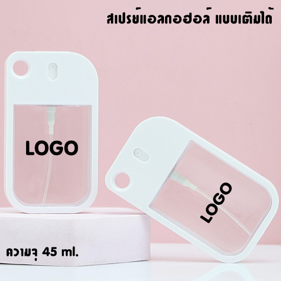 สเปรย์แอลกอฮอล์ แบบเติมได้ HS003
