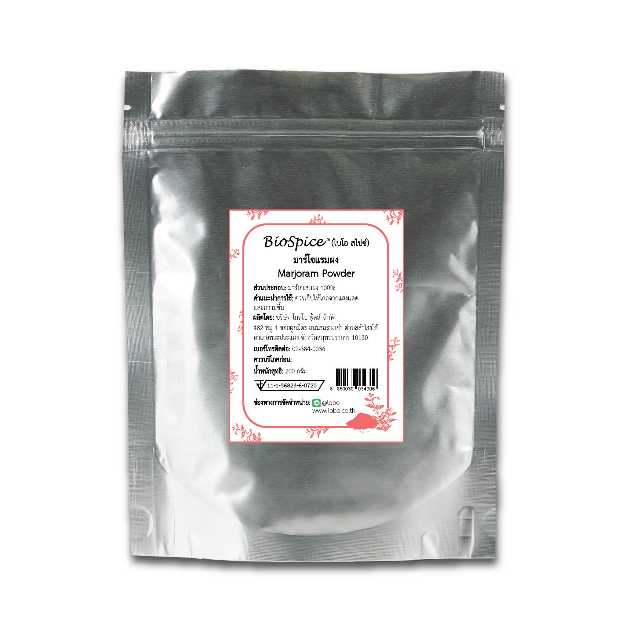 มาร์โจแรมผง (เครื่องหมายการค้า ไบโอ สไปซ์) 200 กรัม / Majoram Powder (BioSpice®) 200 gram.