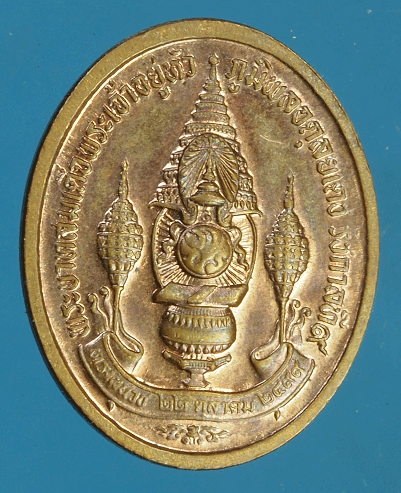 B2272 เหรียญในหลวงรัชกาลที่ 9 ทรง ผนวช 5
