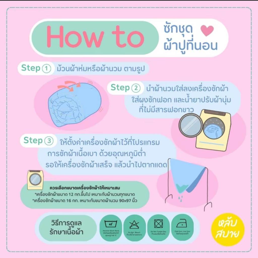 เซทผ้าปูที่นอน ขนาด 6 ฟุต ครบชุด 6 ชิ้น