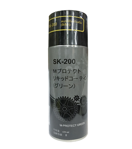 SK-200 SHINSEIKA : สเปรย์ป้องกันสนิม (สีเขียว)