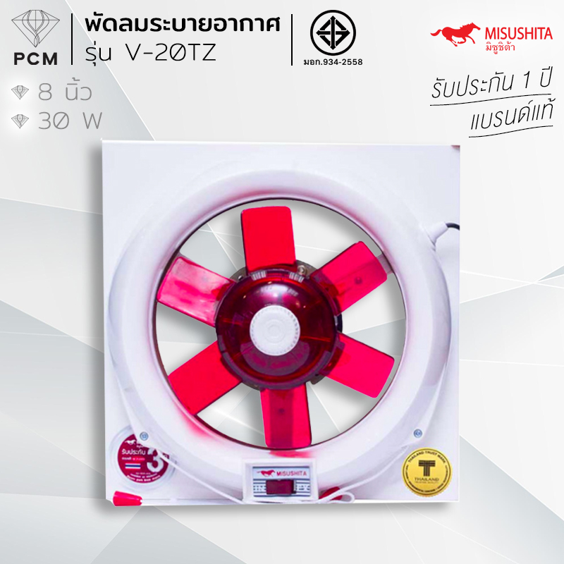 MISUSHITA (PCM) พัดลมระบายอากาศ V-20TZ (สีขาว)