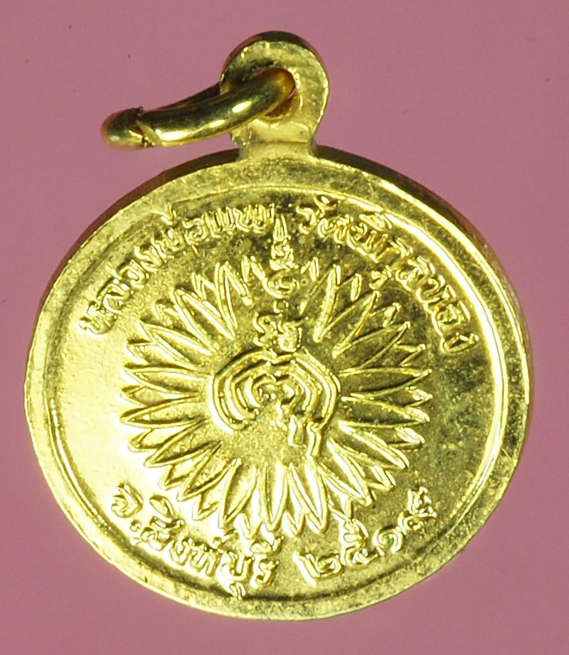 A519 เหรียญหลวงพ่อแพ วัดกุลทอง ปี 2519 สิงห์บุรี 82