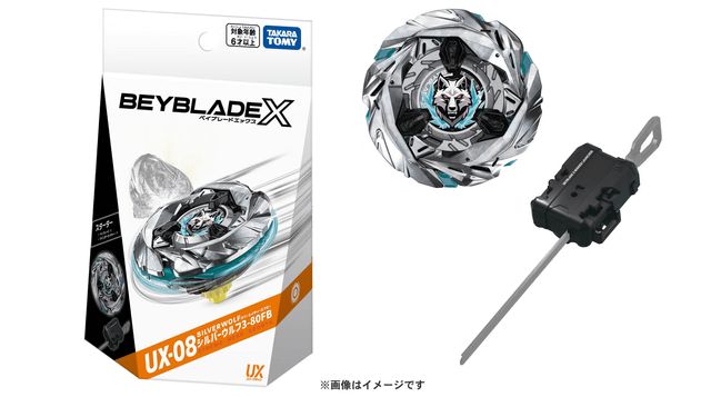 Takara Tomy Beyblade X UX-08 Silver Wolf 3-80FB Starter Set พร้อมที่ชูท