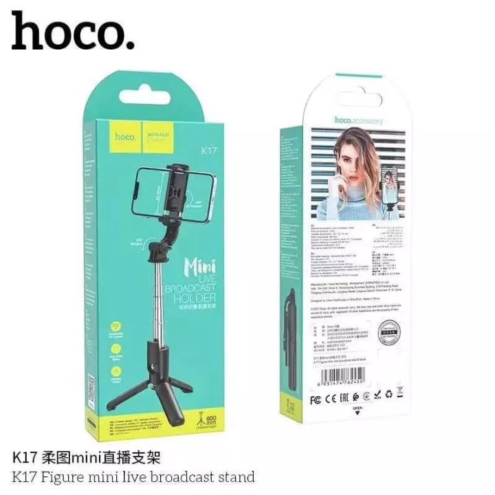 HOCO K17 ไม้เซลฟี่บลูทูธ พร้อมขาตั้ง