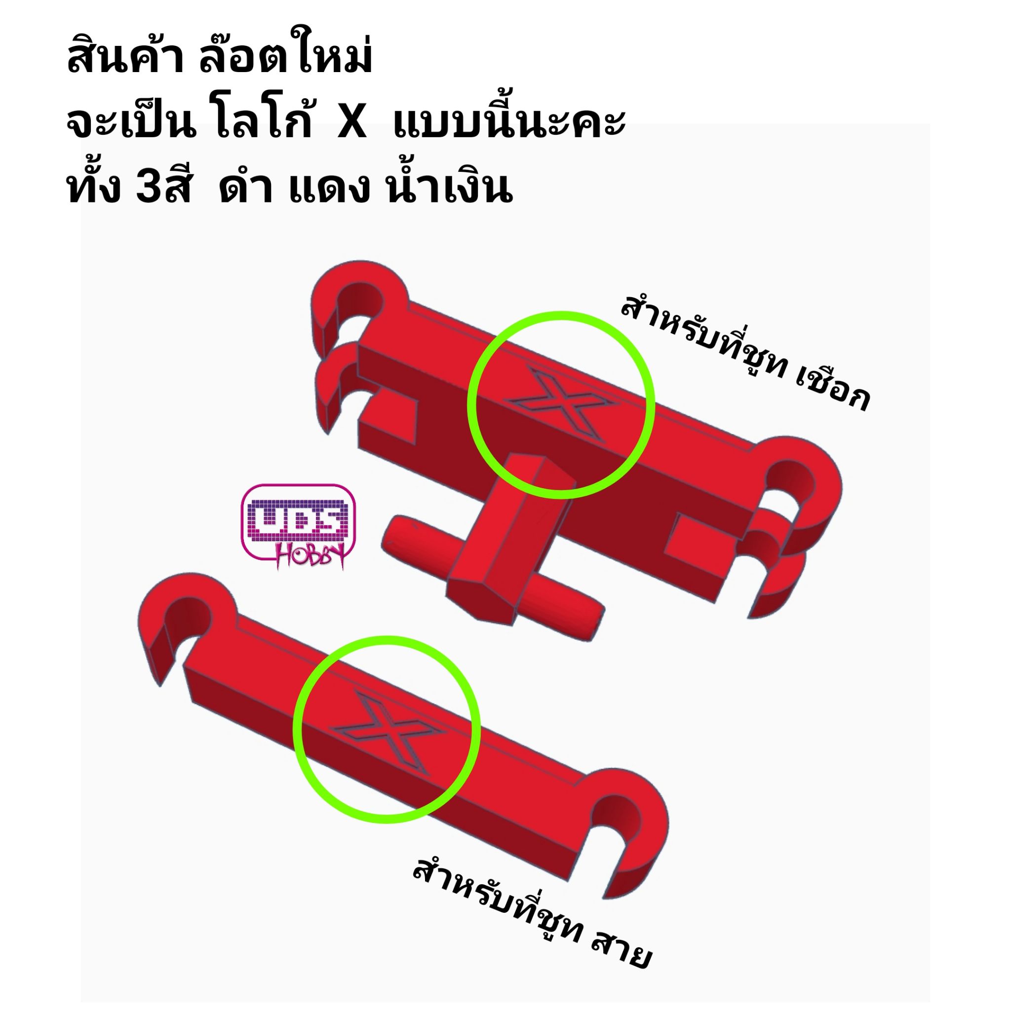 อุปกรณ์ตัวช่วยจับชูท เล่นคนเดียว2ลูก ตัวเชื่อนรันเชอร์ และ ตัวจับดึง สำหรับ แบบสายดึง[Ripcord] และ แบบสายเชือก[String]