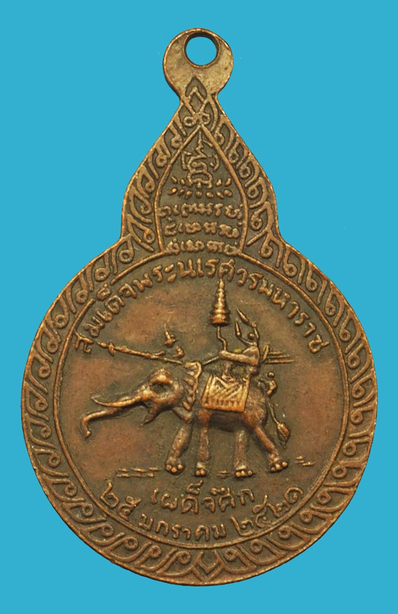 A5113 เหรียญหลวงปู่แหวน สุจิณโณ วัดดอยแม่ปั่ง เชียงใหม่ 31