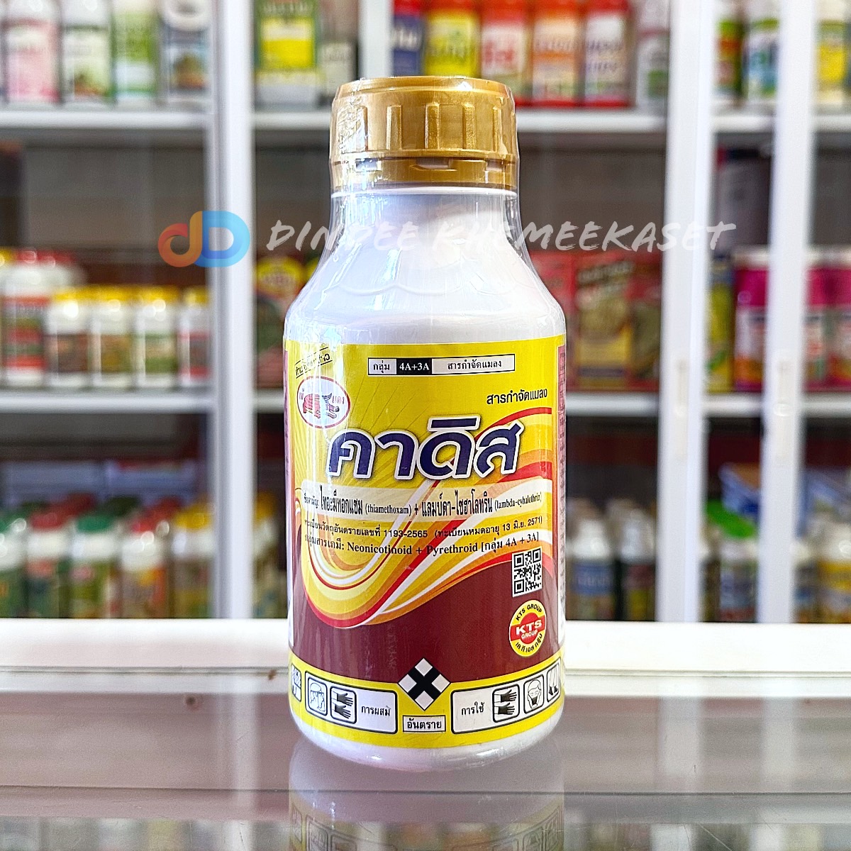 คาดิส ไทอะมีทอกแซม+แลมบ์ดา-ไซฮาโลทริน14.1%+10.6%W/V ZC เข้แดง ขนาด 500 ซีซี ยาเย็น ออกฤทธิ์ทั้งสัมผัสและดูดซึม