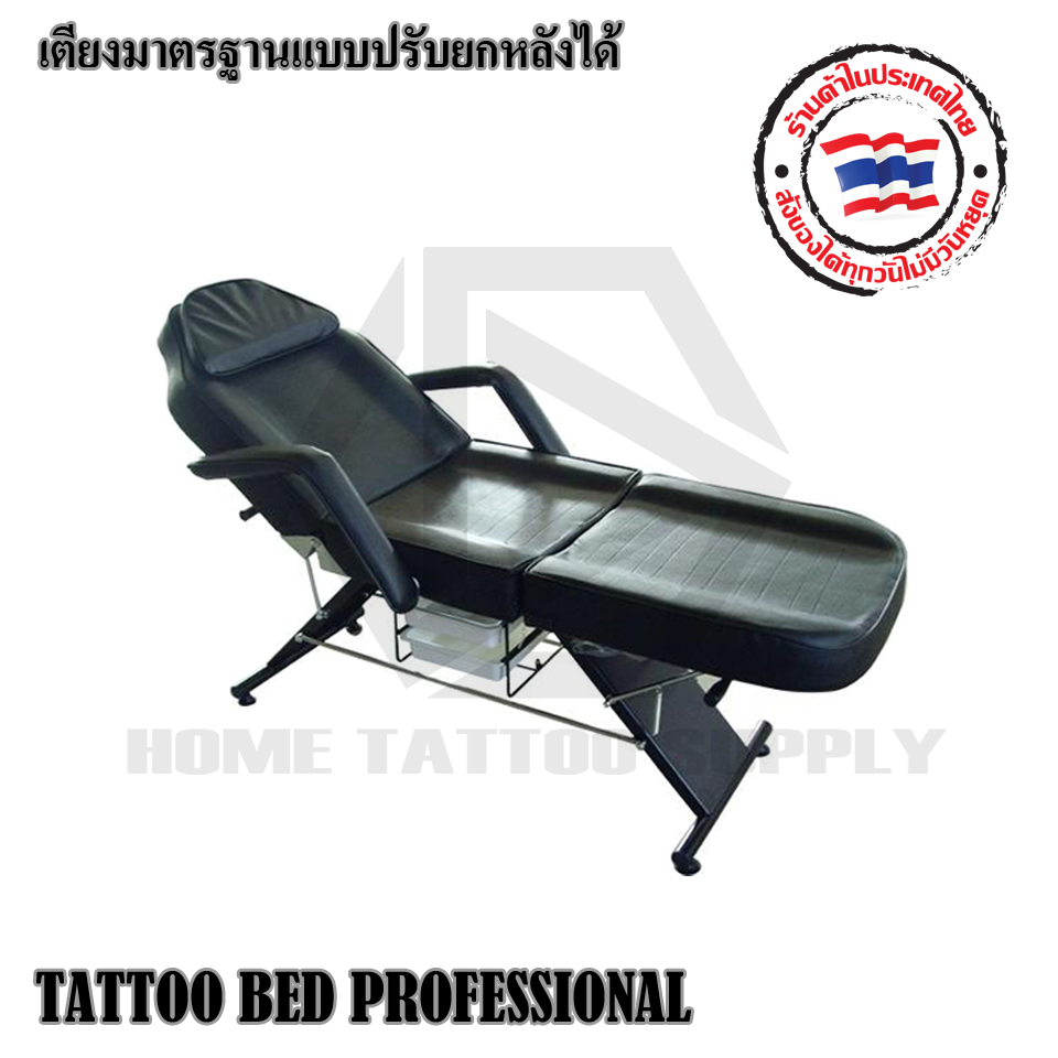 TATTOO BED PROFESSIONAL เตียงมาตรฐาน เตียงสำหรับงานสัก