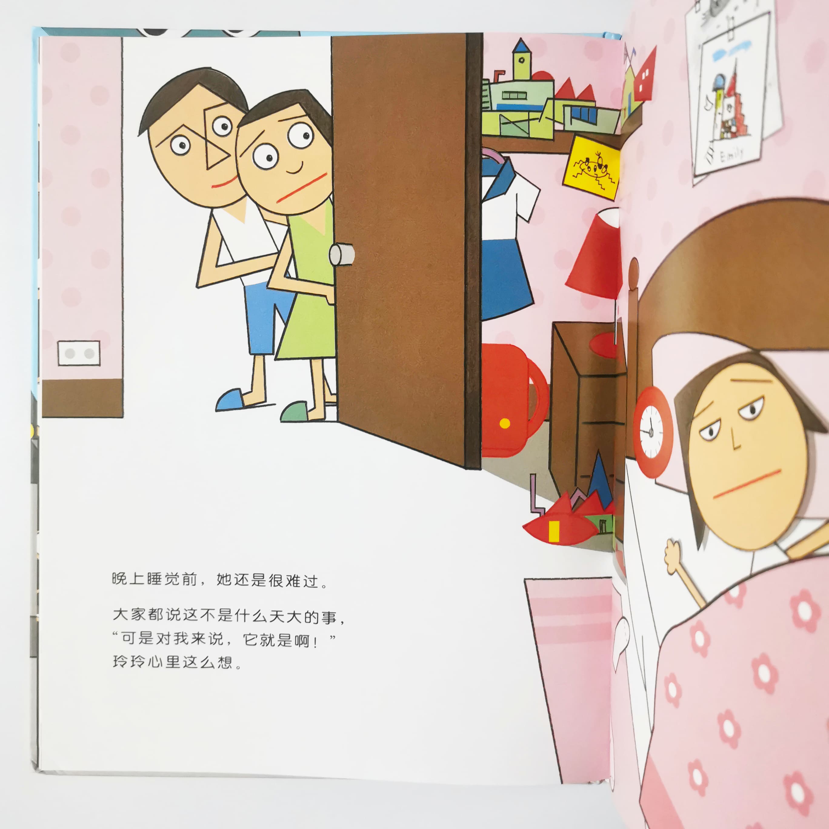 最可怕的一天 The most terrible day