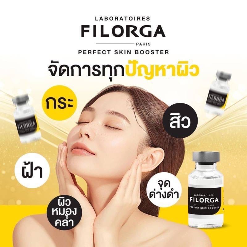 Filorga Perfect Skin Booster ฝรั่งเศส ผิวไบร์ท
