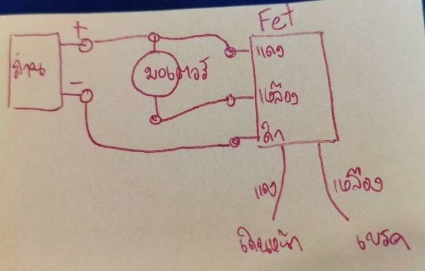FET STAGE3 รถกระป๋อง GT รุ่นนี้สำหรับแข่ง GT มีเบรค หรือใส่วิ่งเล่นทั่วไป แรงกว่ารีเลย์ ทนกว่า มีคู่มือการต่อ