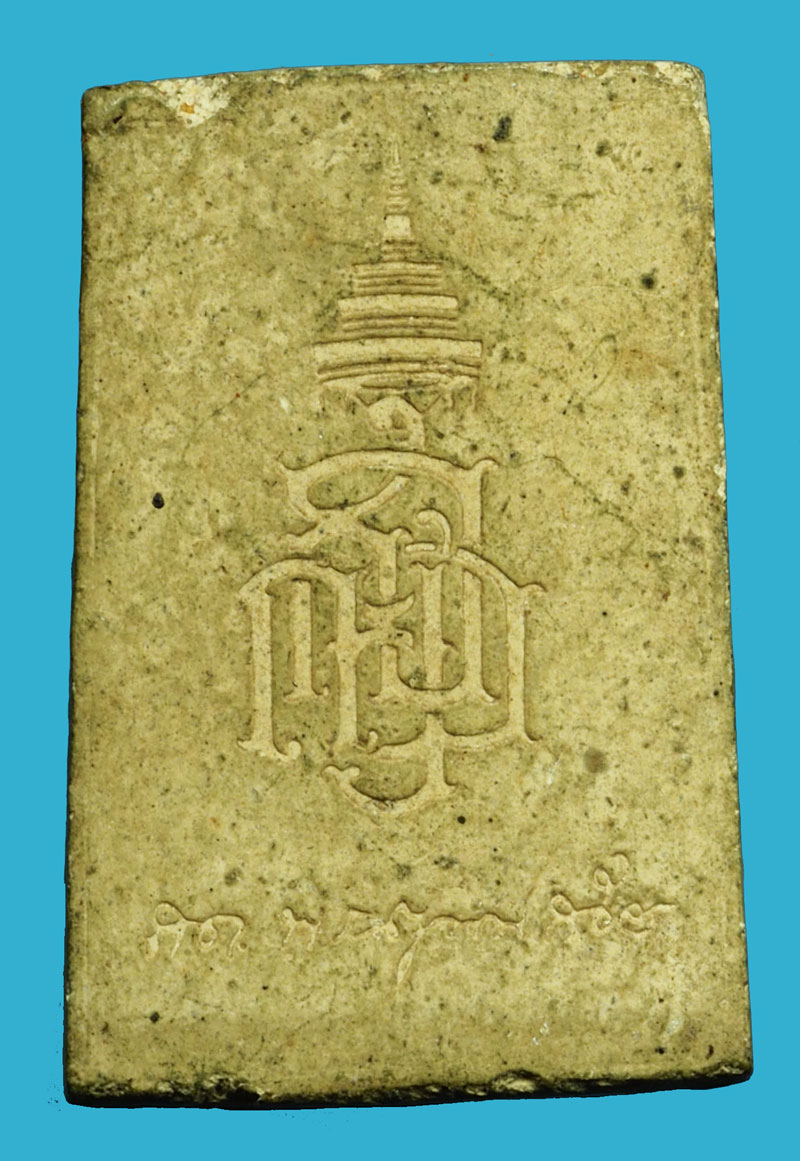 A5127 พระสมเด็จ หลังตรา สมเด็จญาณสังวร วัดบวรนิเวศ กรุงเทพ ไม่ทราบปี 9