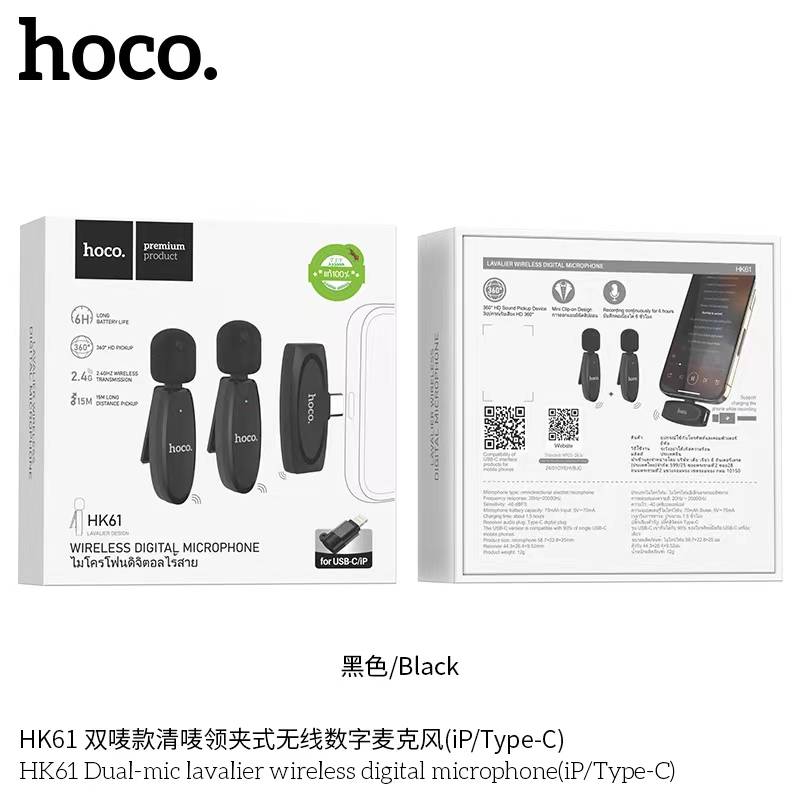 HOCO HK61 (IP/TYPE-C)