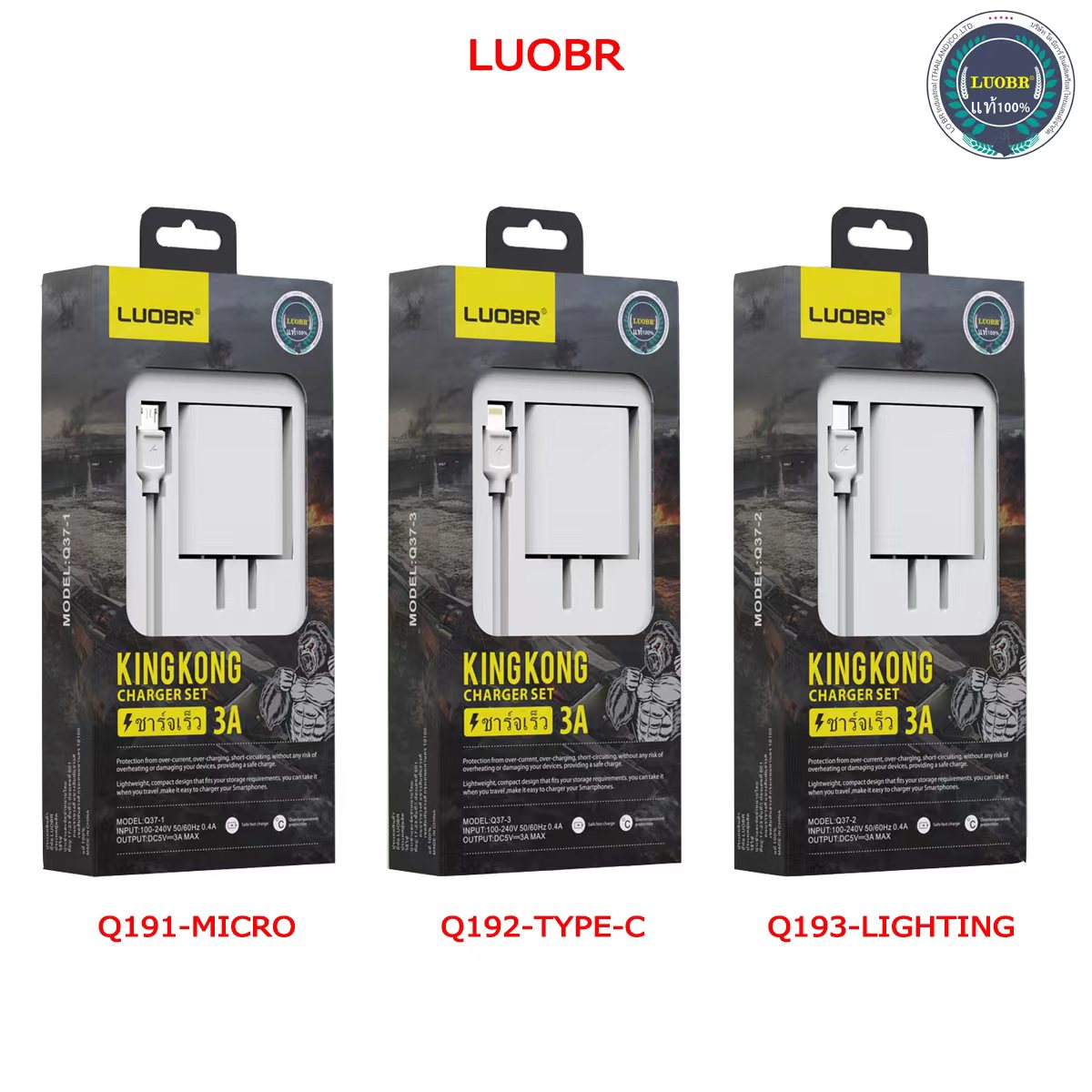 LUOBR Q193 I-P 3A